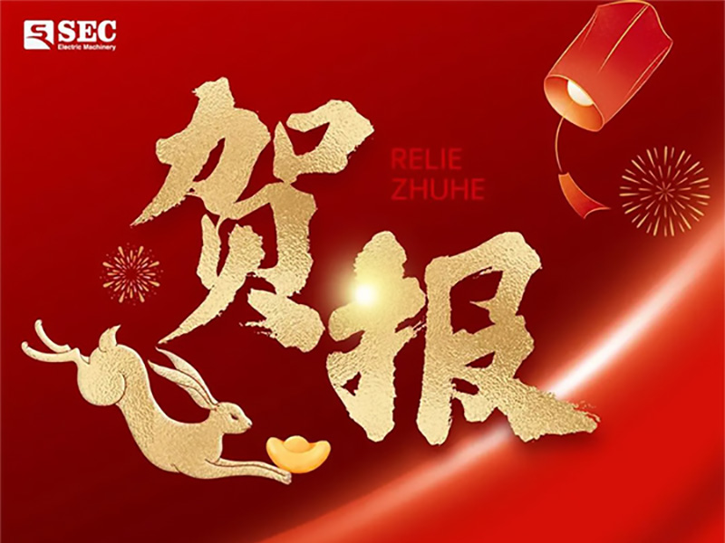 入圍戰(zhàn)略合作伙伴，中電電機開啟“西部大開發(fā)”新篇章！