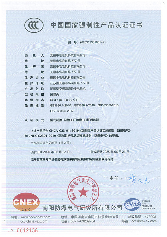 YJ系列CCC認(rèn)證書