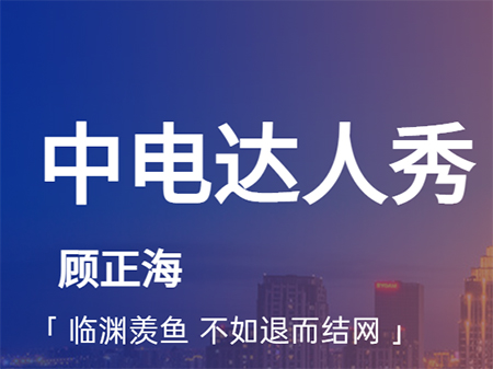 SEC concours galiléennes Gu Zhenghai LinYuanXianYu, plut?t que les nappes de filet nouées